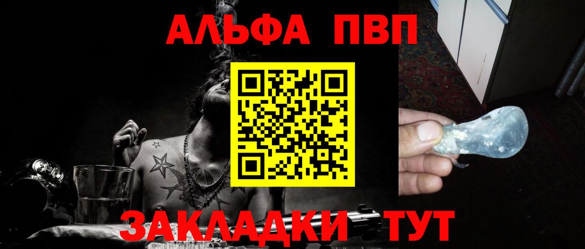 Alpha PVP кристаллы Курган