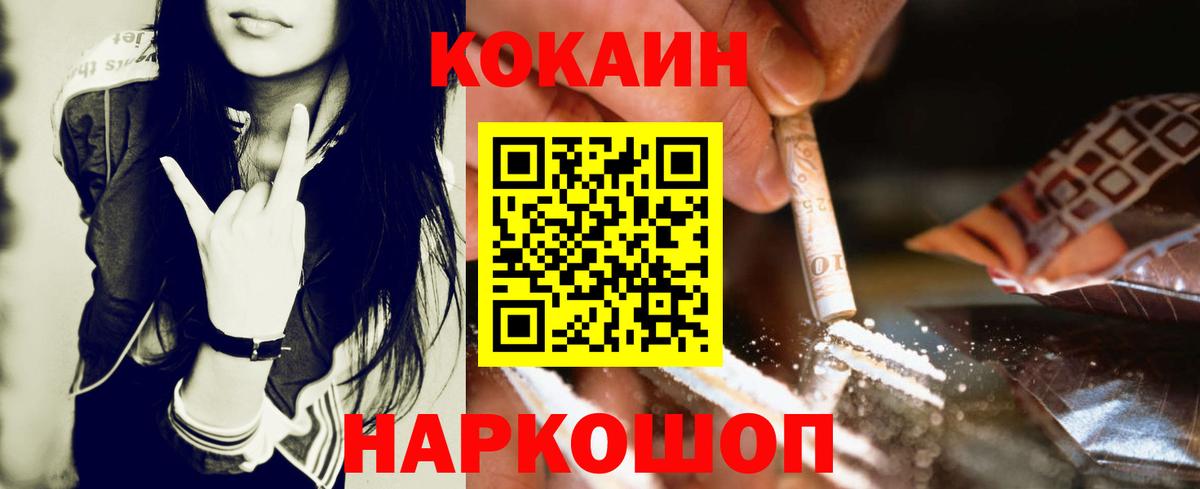 КОКАИН 99% Курган