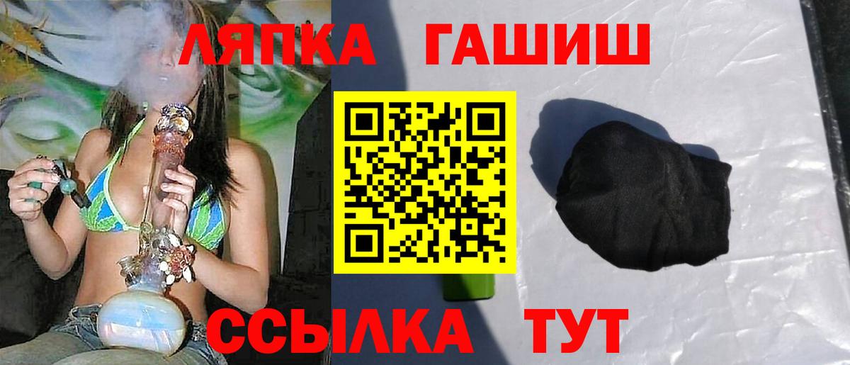 ГАШИШ хэш  Вход с VPN  Курган 