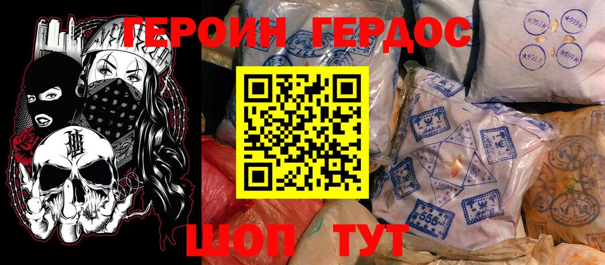 ГЕРОИН белый  ГЕРОИН  Курган  Вход с VPN 