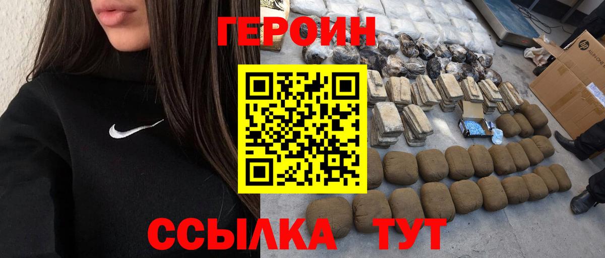 Героин афганец Курган