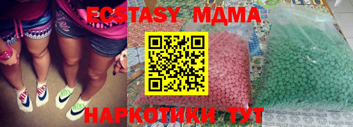 Курган  МДМА VHQ  Вход с VPN  МДМА VHQ 