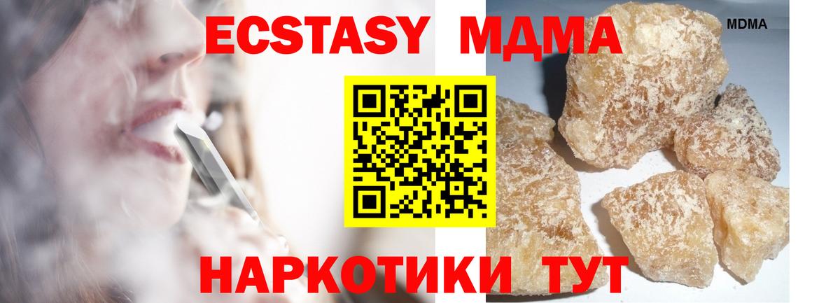 MDMA VHQ Курган