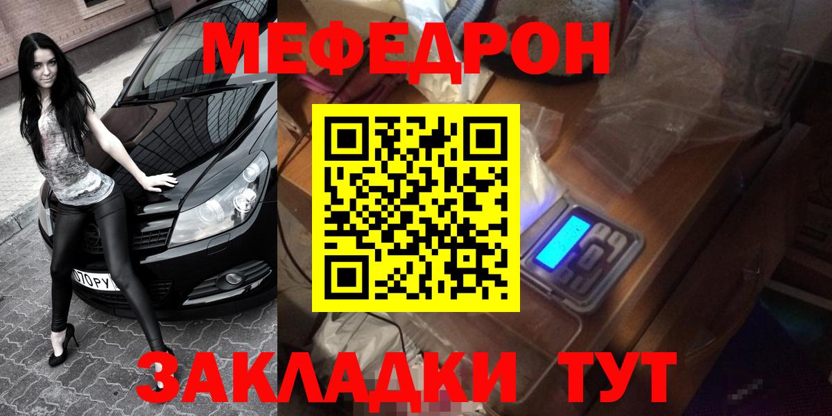 МЕФ кристаллы Курган