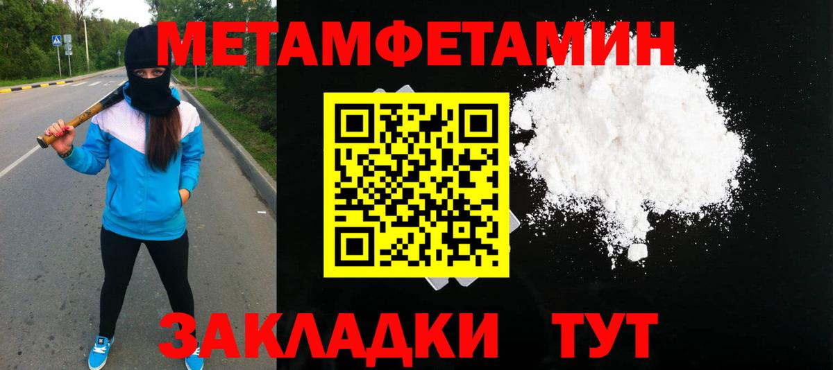 Метамфетамин  Метамфетамин витя  Вход с VPN  Метамфетамин витя  Курган 