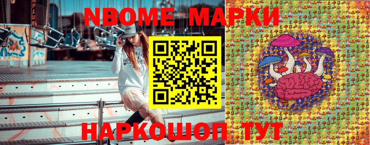 Марки 25I-NBOMe 1,8мг  Вход с VPN  Курган 