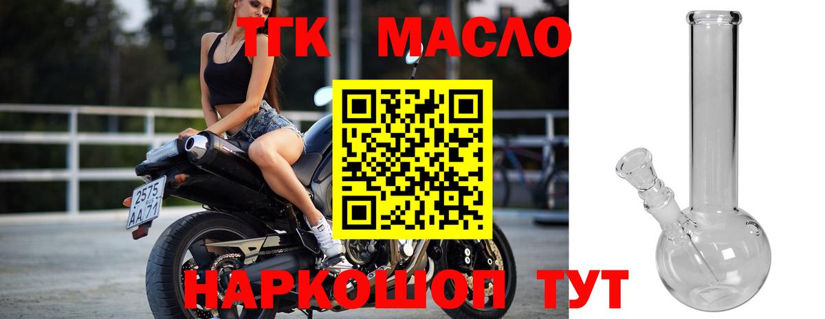 Курган  ТГК Wax  Вход с VPN 