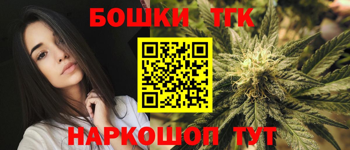 Курган  Бошки марихуана план  Бошки Шишки OG Kush  Вход с VPN 